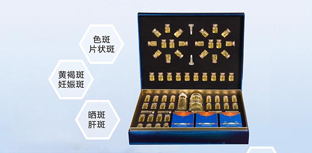 靓肤美颜套