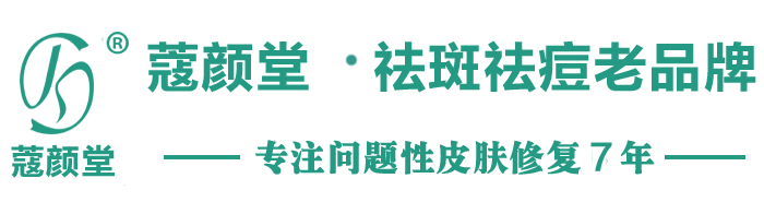 我们专注于祛斑祛痘